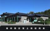 湖州殯儀館上班時間是幾點？湖州殯儀館上班時間表