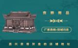 嘉興賣骨灰盒的店在哪里？嘉興賣骨灰盒的店鋪地址