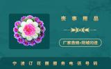 寧波訂花圈服務(wù)電話是多少？寧波訂花圈服務(wù)電話號碼