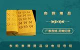 東陽(yáng)喪葬用品店電話多少？東陽(yáng)喪葬用品店電話號(hào)碼