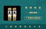 兒童殯葬用品有哪些？兒童殯葬用品大全