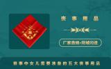 一般喪事女兒買什么？喪事中女兒需要準(zhǔn)備的五大喪事用品