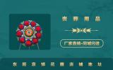 東陽哀悼花圈在哪里？東陽哀悼花圈店鋪地址