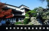 金華市喪葬撫恤金能領多少錢？金華市喪葬撫恤金金額詳情
