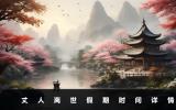 丈人離世有幾天假期？丈人離世假期時間詳情