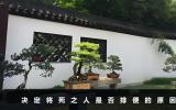 人在將死時是否大量排便？決定將死之人是否排便的原因