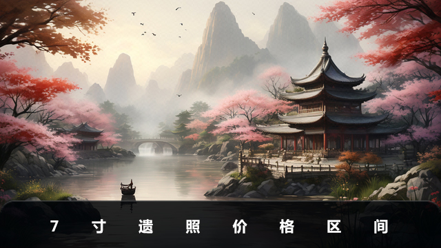 7寸遺照多少錢一張