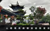 人若將死有什么反應(yīng)？人若將死的的反應(yīng)和變化