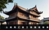 上班死亡工傷賠償多少錢？上班死亡的工傷賠償標(biāo)準(zhǔn)