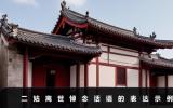 二姑離世的悼念話語怎么說？二姑離世悼念話語的表達示例