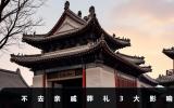 親戚葬禮不去會怎么樣？不去親戚葬禮3大影響