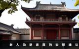 老人仙逝怎么安慰家屬？老人仙逝家屬的安慰建議