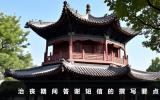 治喪期間答謝短信怎樣寫？治喪期間答謝短信的撰寫要點
