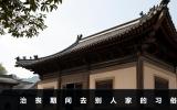 治喪期間能不能去別人家？治喪期間去別人家的習俗
