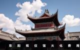 東陽(yáng)殯儀館火化多少錢(qián)？東陽(yáng)殯儀館火化費(fèi)用