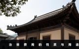 治喪費用屬于遺產費用嗎？治喪費用的性質與用途