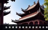 治喪感謝短信什么時候發？治喪感謝短信的發送時間詳情