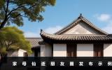 家母仙逝朋友圈怎么發(fā)？家母仙逝朋友圈發(fā)布示例