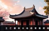工亡遺體能早點火化嗎？工亡遺體火化的常規時間
