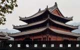 令堂仙逝是什么意思？令堂仙逝的詳細解析