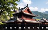 治喪請假條怎么寫？治喪請假條的書寫示例
