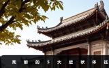 死前癥狀體征是什么？死前的5大癥狀體征