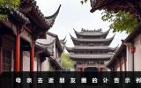 母親去逝發朋友圈訃告怎么寫？母親去逝朋友圈的訃告示例