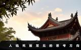 人臨死前會(huì)想什么？人臨死前常見的思考方向