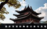 遺體告別儀式鞠躬幾次？遺體告別的鞠躬次數(shù)與流程