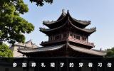 參加葬禮能穿裙子嗎？參加葬禮裙子的穿著習(xí)俗