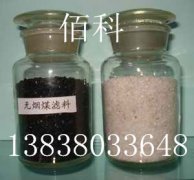 如何選擇雙層濾料的過濾介質呢？
